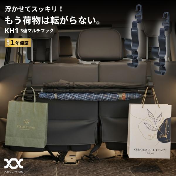 車 傘ホルダー トランク 傘収納 傘入れ 傘立て 収納 3連 フック 長さ