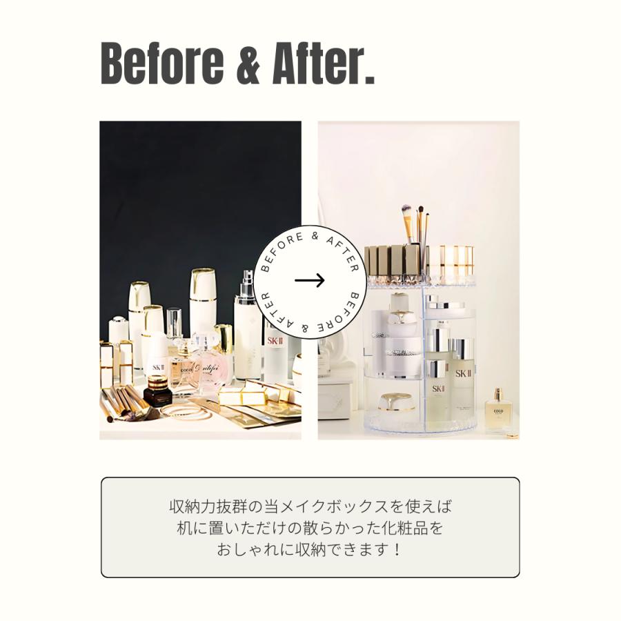 メイクボックス 大容量 回転式 コスメ収納ボックス コスメ収納 化粧品