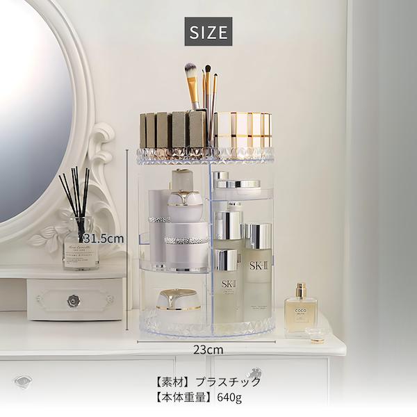 メイクボックス 大容量 回転式 コスメ収納ボックス コスメ収納 化粧品