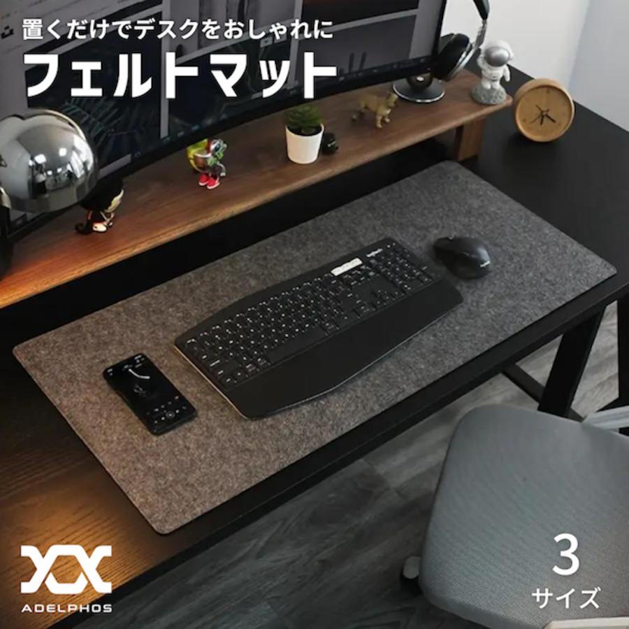 デスクマット マウスパッド 大型 フェルト 大きい 大判 デスクマット おしゃれ マウス対応 光学式 ゲーミング ゲーム 仕事 特大 学習机 無地 MAT1 の商品画像