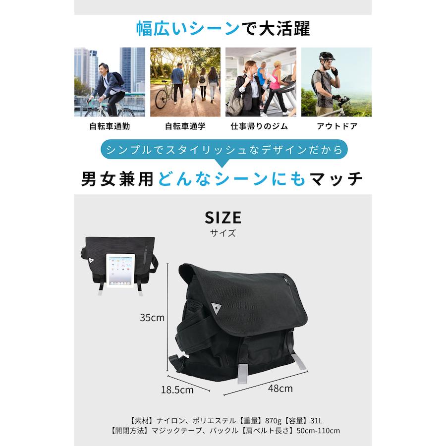 メッセンジャーバッグ 大容量 31L 15.6インチノートPC対応 3点留め