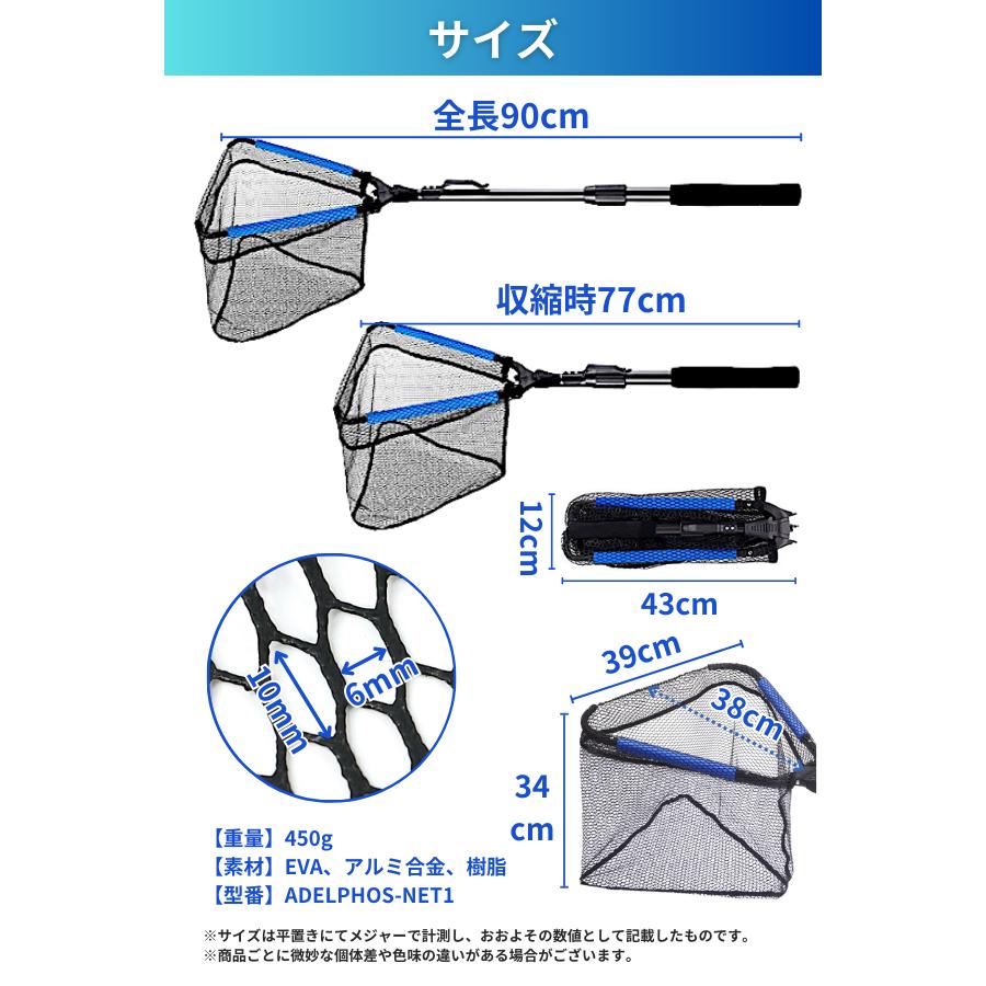 ランディングネット ラバー ワンタッチ 折りたたみ 浮く 釣り たも網 玉網 ルアー バス 鯉 エリアトラウト 三角 伸縮 釣り具 青物 全長90cm NET1｜storejm｜10