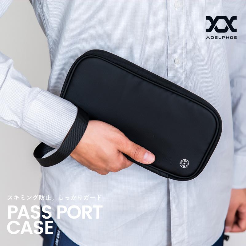 パスポートケース スキミング防止 パスポートカバー パスケース セキュリティポーチ 貴重品 ケース 小物入れ スマホケース カード入れ 海外旅行 ポーチ 防犯 02 Passport Case 2 スマホホルダー専門店アデルフォス 通販 Yahoo ショッピング