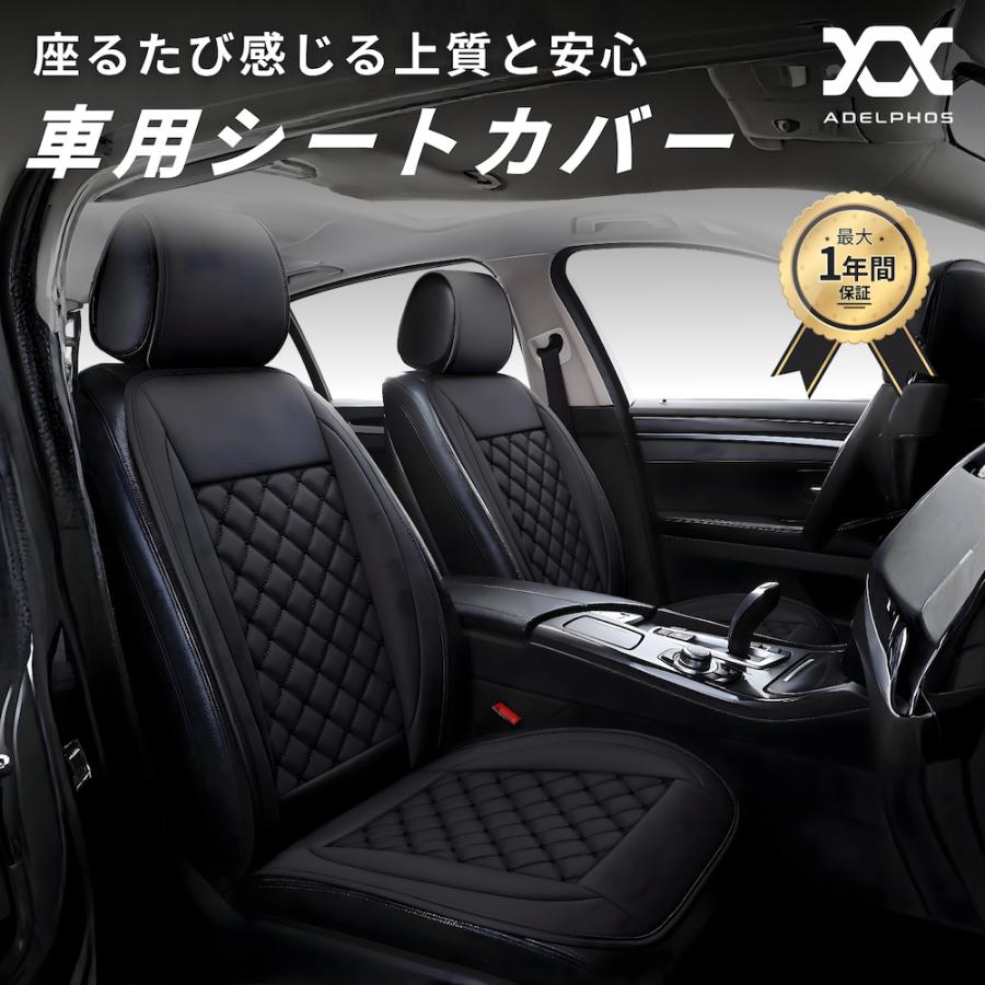 車 シートカバー 前席 運転席 助手席 防水 防汚 防傷 PU レザー カー