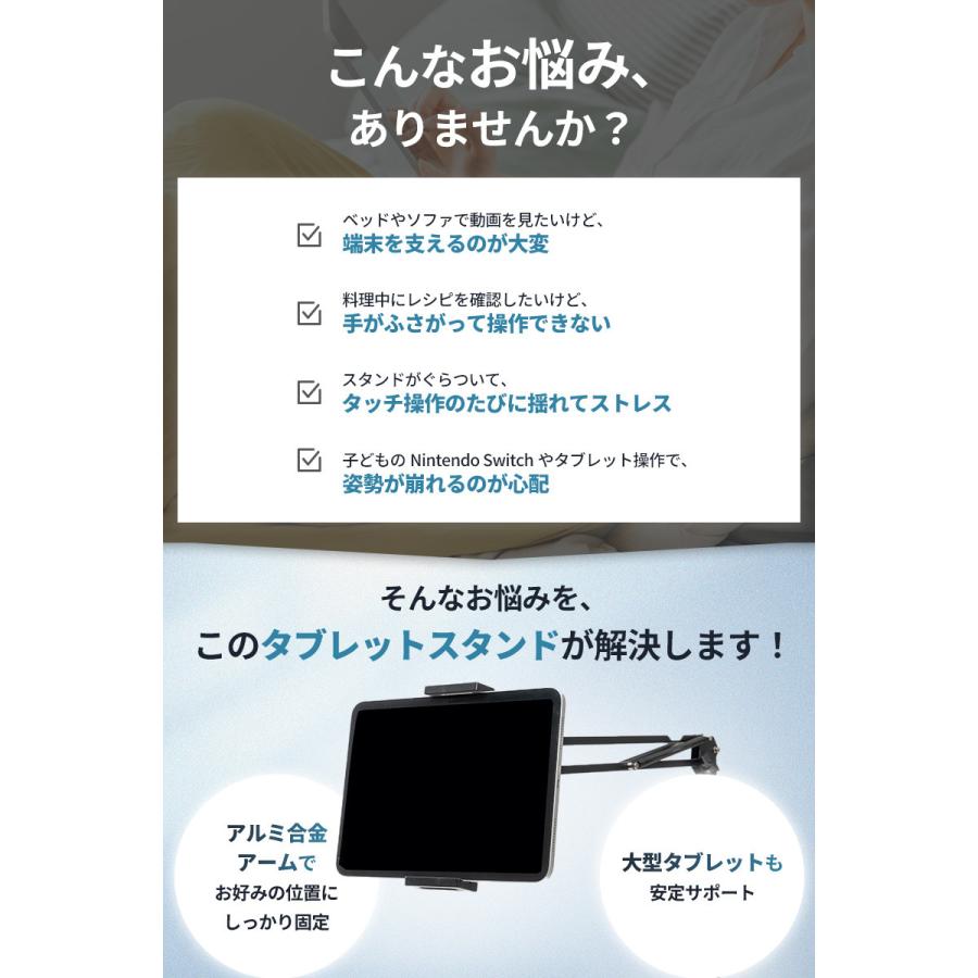 タブレットスタンド 床置き 寝ながら アルミ アーム アームスタンド