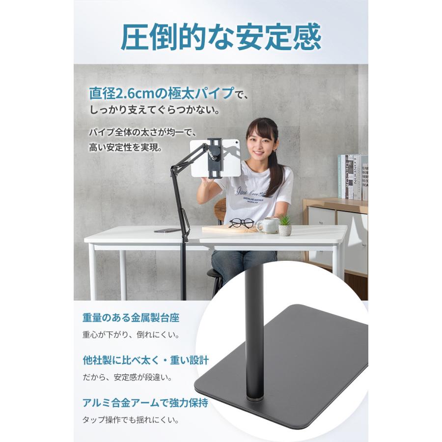 タブレットスタンド 床置き 寝ながら アルミ アーム アームスタンド スマホスタンド 角度調節 高さ調節 受付 ipad pro switch2 がっちり圧倒的安定感 STAND |  | 03