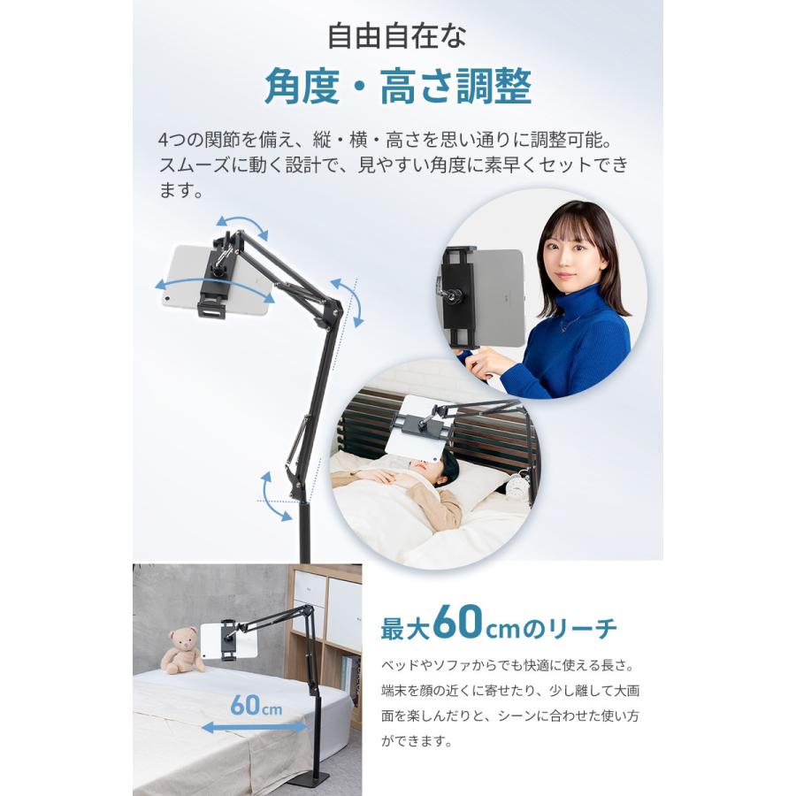 タブレットスタンド 床置き 寝ながら アルミ アーム アームスタンド