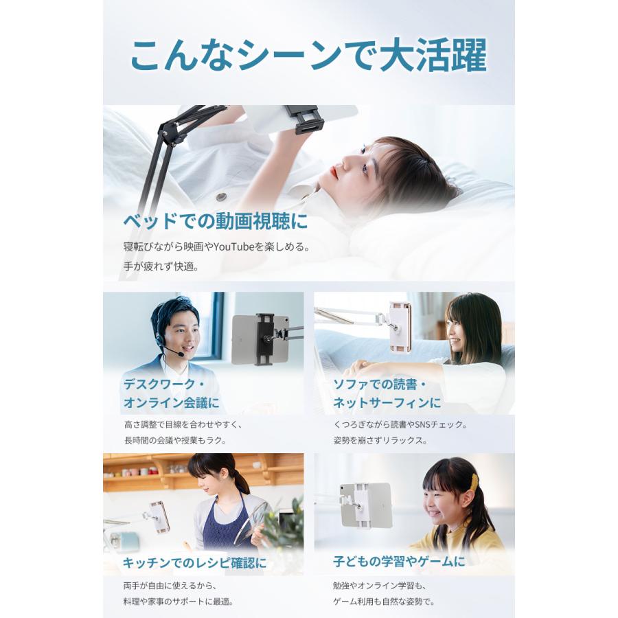 タブレットスタンド 床置き 寝ながら アルミ アーム アームスタンド スマホスタンド 角度調節 高さ調節 受付 ipad pro switch2 がっちり圧倒的安定感 STAND |  | 08