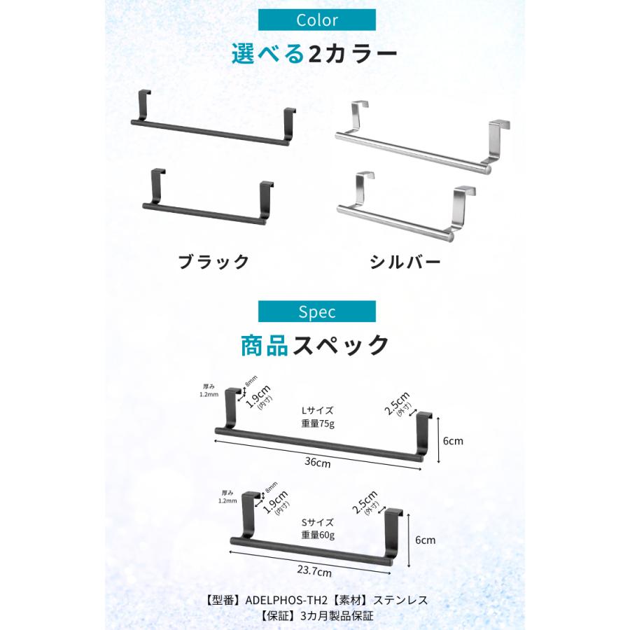 タオルハンガー タオル掛け ステンレス ふきん掛け 布巾ハンガー タオルバー キッチン 壁 傷つけない おしゃれ アイアン ドア 扉 引き出し フック 扉に挟む TH2 |  | 07