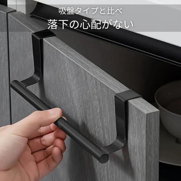 タオルハンガー タオル掛け ステンレス ふきん掛け 布巾ハンガー タオルバー キッチン 壁 傷つけない おしゃれ アイアン ドア 扉 引き出し フック 扉に挟む TH2 |  | 02
