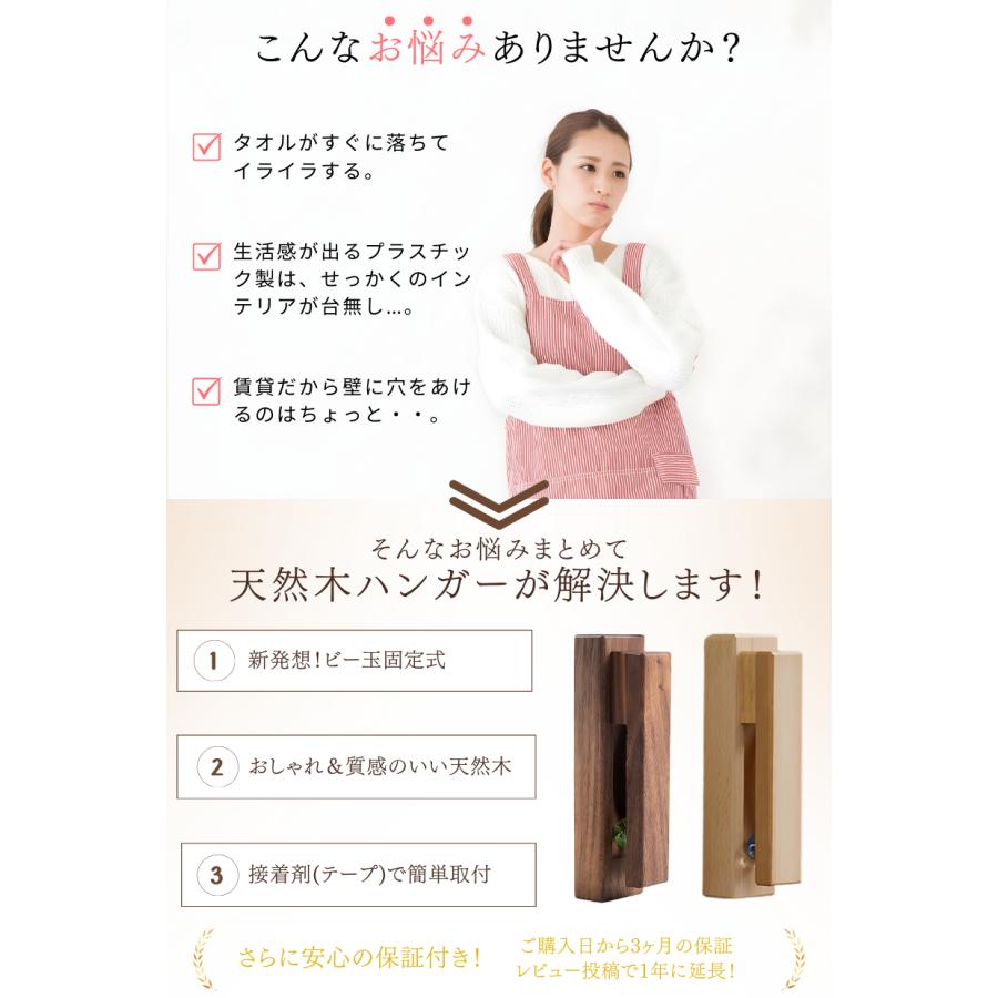 タオルハンガー 木製 おしゃれ 落ちない トイレ 洗面所 キッチン