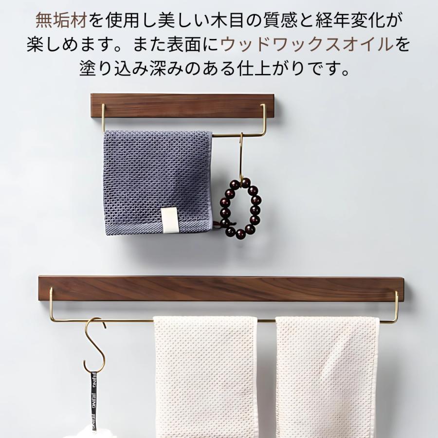 タオルハンガー 洗面所 真鍮 無垢材 横幅30cm タオル掛け トイレ