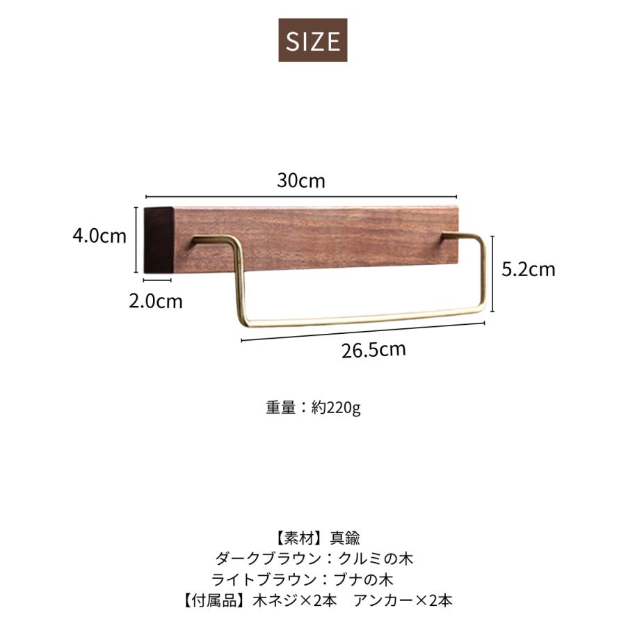 タオルハンガー 洗面所 真鍮 無垢材 横幅30cm タオル掛け トイレ