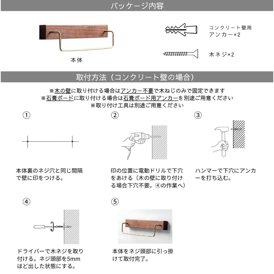 タオルハンガー 洗面所 真鍮 無垢材 横幅30cm タオル掛け トイレ