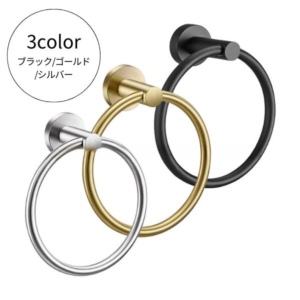 当店在庫してます！ タオルリング 黒 ゴールド ステンレス おしゃれ タオルハンガー トイレ用設備