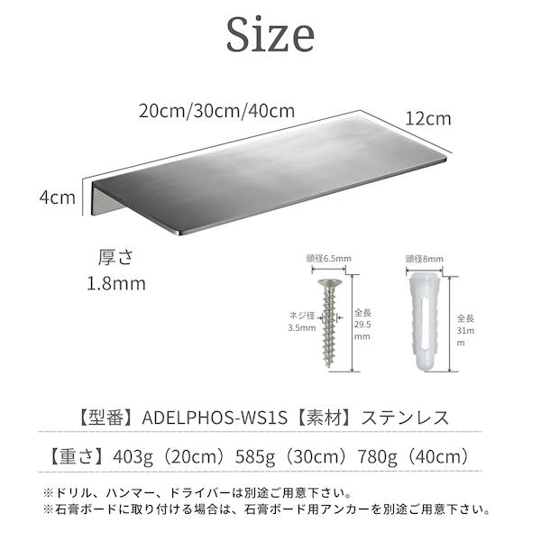 ウォールシェルフ diy おしゃれ アイアン ステンレス 壁 棚 幅20/30/40cm 奥行き12cm 洗面所 玄関 四角 本棚 北欧 モダン 壁掛け棚 コンクリート 長い WS1S｜storejm｜07