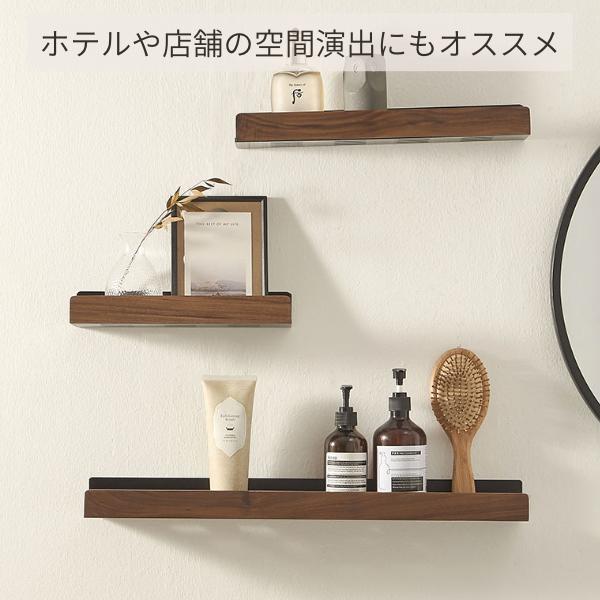 木目が美しい ウォールシェルフ 木製 アルミ合金 壁 棚 幅30