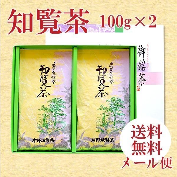 最新情報 父の日ギフト 22 知覧茶 お茶 御礼 内祝 日本茶 鹿児島県 ｋ ４ 16円 2本入り Materialworldblog Com
