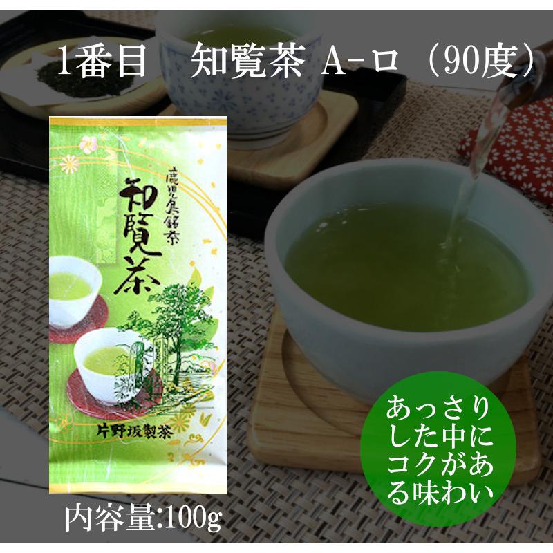 2024 新茶 お茶 知覧茶 緑茶 煎茶 日本茶 茶葉 味比べセット お試し 送料無料 カテキンで免疫力アップ｜storekatanosaka｜10