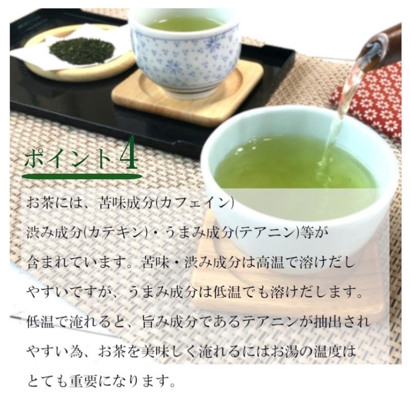 2024 新茶 お茶 知覧茶 緑茶 煎茶 日本茶 茶葉 味比べセット お試し 送料無料 カテキンで免疫力アップ｜storekatanosaka｜07