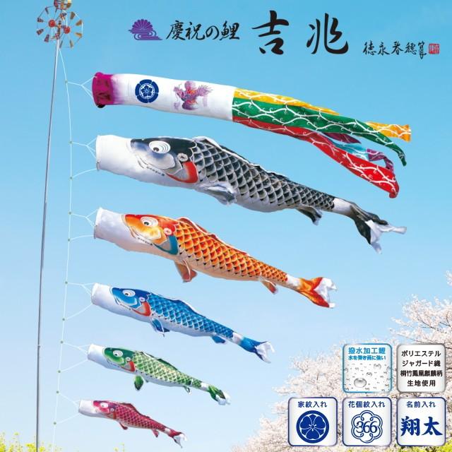黒 青 徳永こいのぼり 紫 5m 黒 赤 青 緑 紫 緑 カタヤマ店 慶祝の鯉 鯉のぼり 単品 5m 吉兆 単品 赤 吉兆 000 555