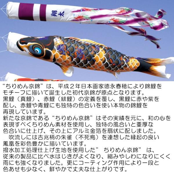 13周年記念イベントが13周年記念イベントが徳永こいのぼり 献上手染友禅之鯉 ちりめん京錦 単品 4m 黒 赤 鯉のぼり 鯉のぼり 徳永鯉 ノーマル 大翔 4m5匹 千羽鶴吹流し 139587656