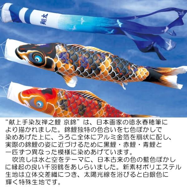 最大63％オフ！最大63％オフ！徳永こいのぼり 献上手染友禅之鯉 京錦