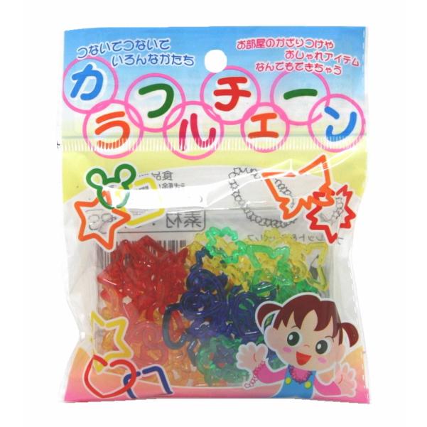 ②珍しい？！プラチェーン この形で小さなサイズ！！ カラフルチェーン プラチェーン プラスチック チェーン 知育 透明