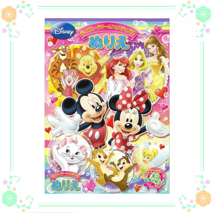 ぬりえ ディズニー ドリーム フェスティバル Disney B5サイズ サンスター文具 カタヤマ店 通販 Yahoo ショッピング