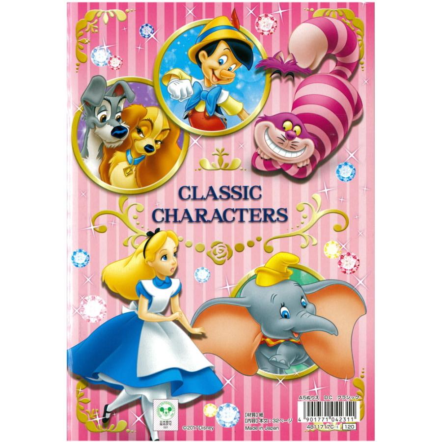 ぬりえ ディズニー キャラクター クラシック Disney A5サイズ サンスター文具 カタヤマ店 通販 Yahoo ショッピング