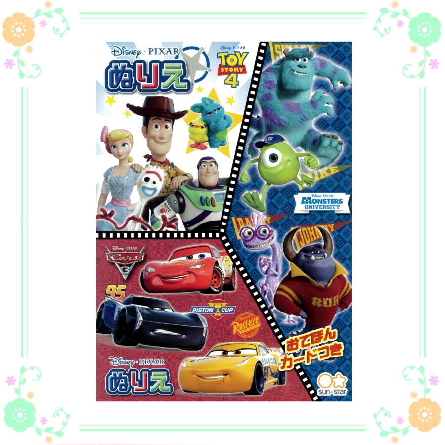 ぬりえ ディズニー ピクサー キャラクターズ B5サイズ サンスター文具 カタヤマ店 通販 Yahoo ショッピング
