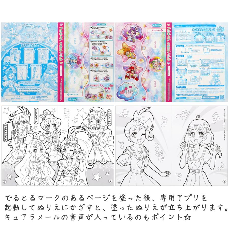 ぬりえ トロピカル ジュ プリキュア D柄 B5 カタヤマ店 通販 Yahoo ショッピング