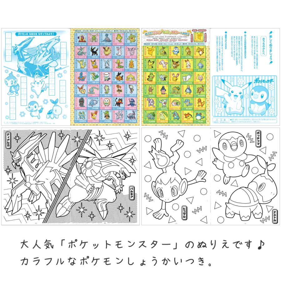 91 以上節約 写し絵 ポケモン ポケットモンスター うつしえ キャラクター 塗り絵 ぬりえ