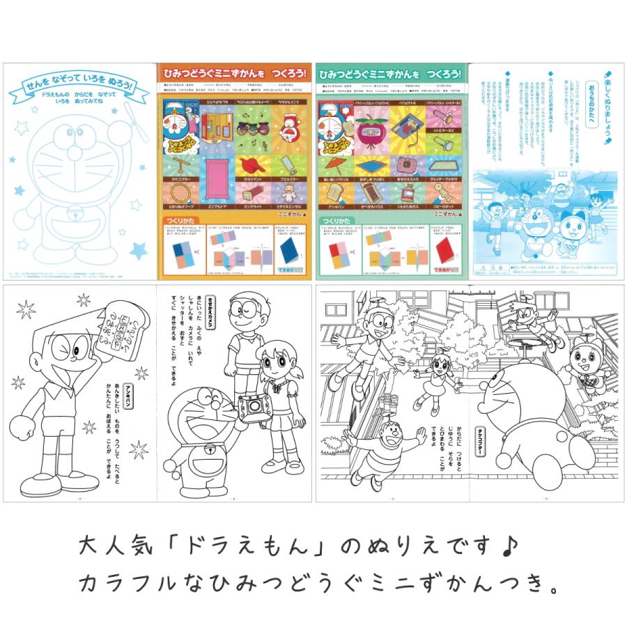 ぬりえ ドラえもん B5サイズ ショウワノート カタヤマ店 通販 Yahoo ショッピング