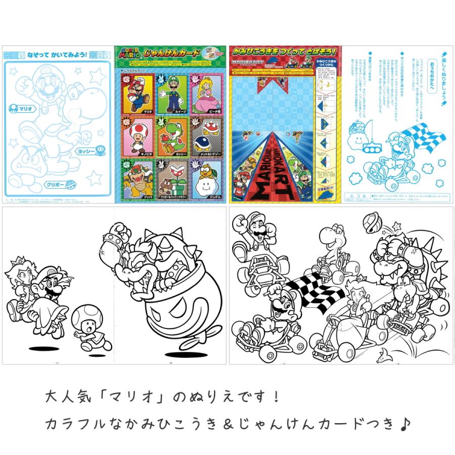 ぬりえ マリオ マリオカート スーパーマリオ B5 サイズ ショウワノート カタヤマ店 通販 Yahoo ショッピング