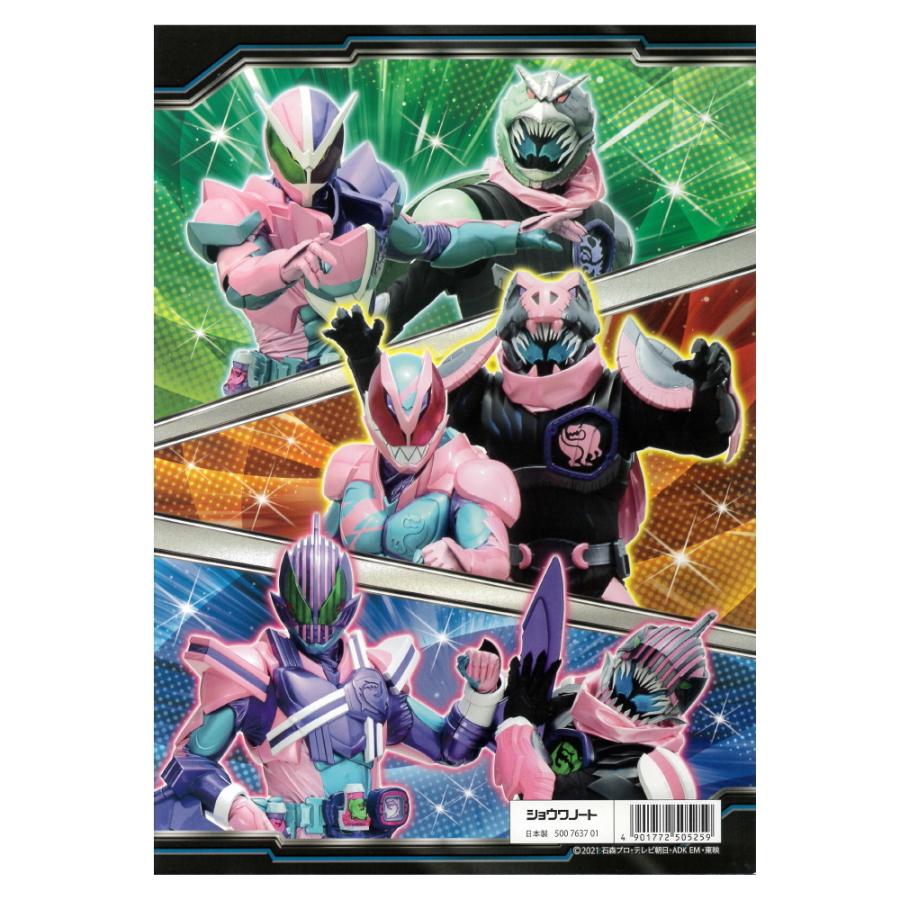 Sale 56 Off 仮面ライダーリバイス B5ぬりえ Materialworldblog Com