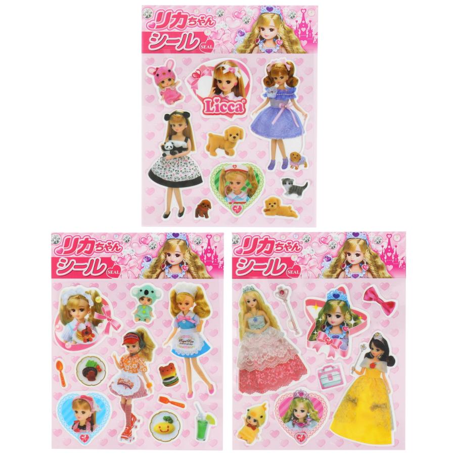 リカちゃん シール B ぷっくり 立体 3種 各1枚 セット 女の子 送料無料
