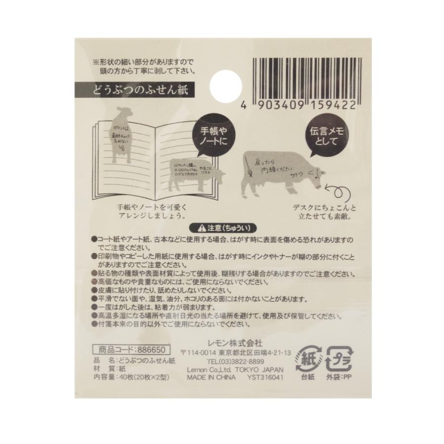 付箋 どうぶつのふせん紙 うし ホルスタイン Holstein u カタヤマ店 通販 Yahoo ショッピング