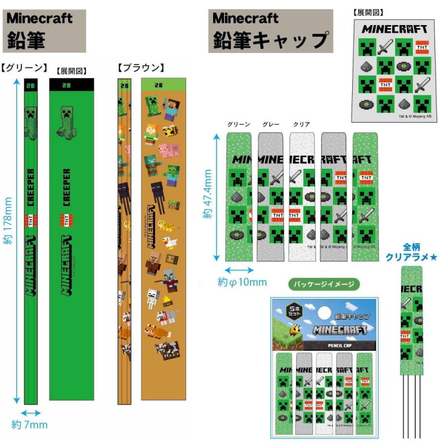 Minecraft マインクラフト 鉛筆 2B 4本 鉛筆キャップ シークレット まとまるくん 消しゴム セット A マイクラ :4930972537708:カタヤマ店 - 通販 - Yahoo!ショッピング Minecraft マインクラフト 鉛筆 2B 4本 鉛筆キャップ シークレット まとまるくん 消しゴム セット A マイクラ :4930972537708:カタヤマ店 - 通販 - Yahoo!ショッピング