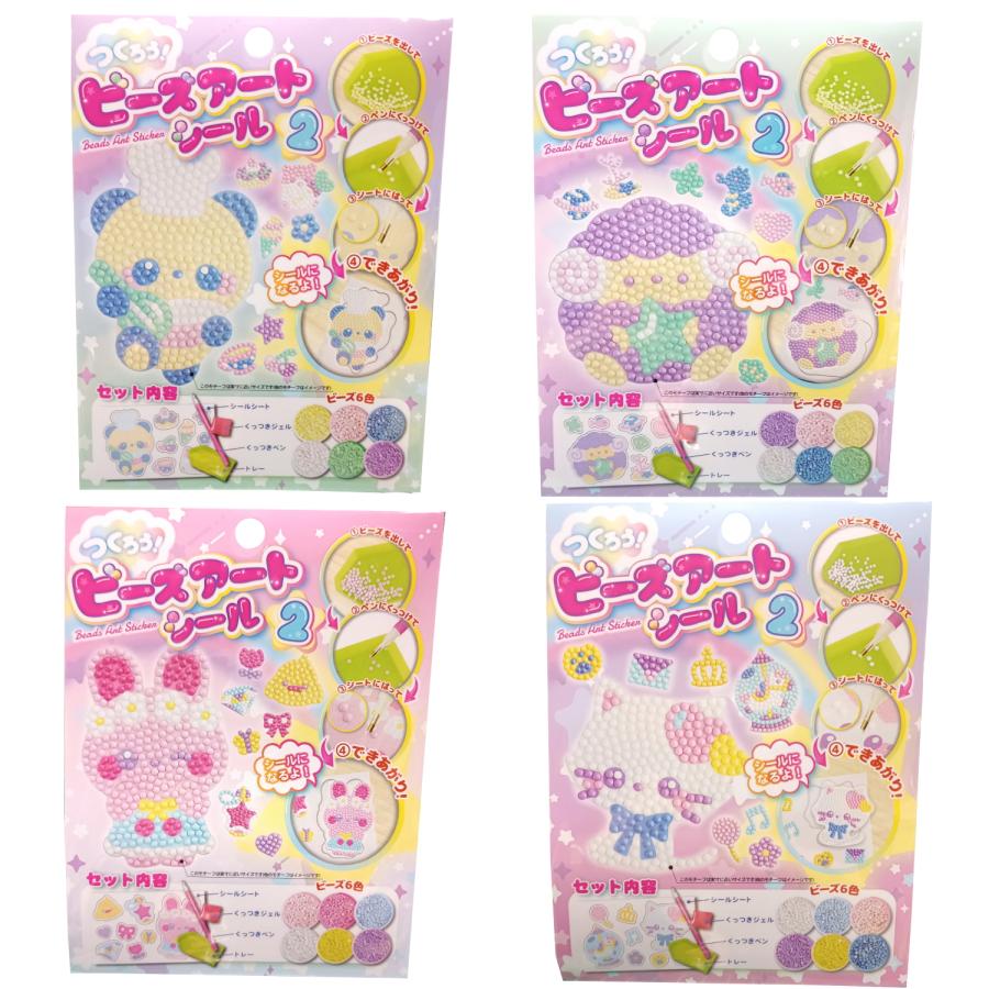 ⭕️在庫あり⭕️ハンドメイドシール「各48枚」 つくろう！ビーズアートシール2(パステル） 4種類 各1個 セット