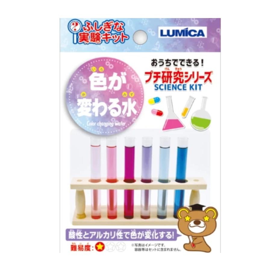 ふしぎな実験キット プチ研究シリーズ 色が変わる水 難易度 カタヤマ店 通販 Yahoo ショッピング