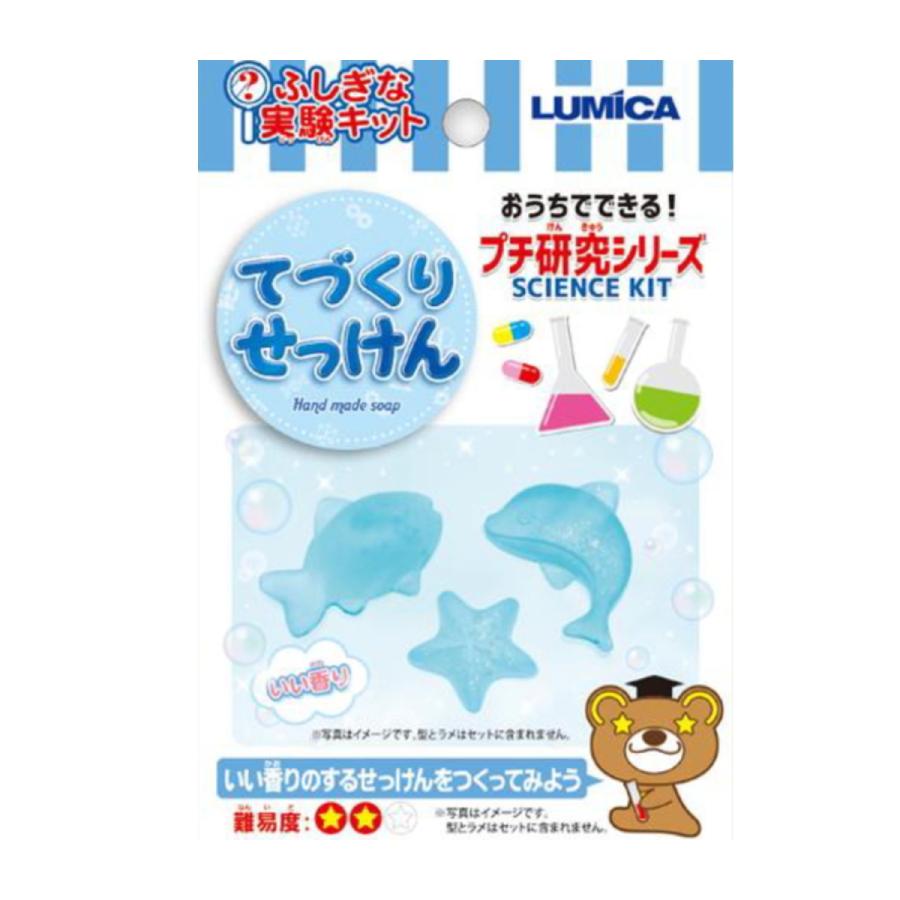 ふしぎな実験キット プチ研究シリーズ てづくりせっけん 難易度 カタヤマ店 通販 Yahoo ショッピング