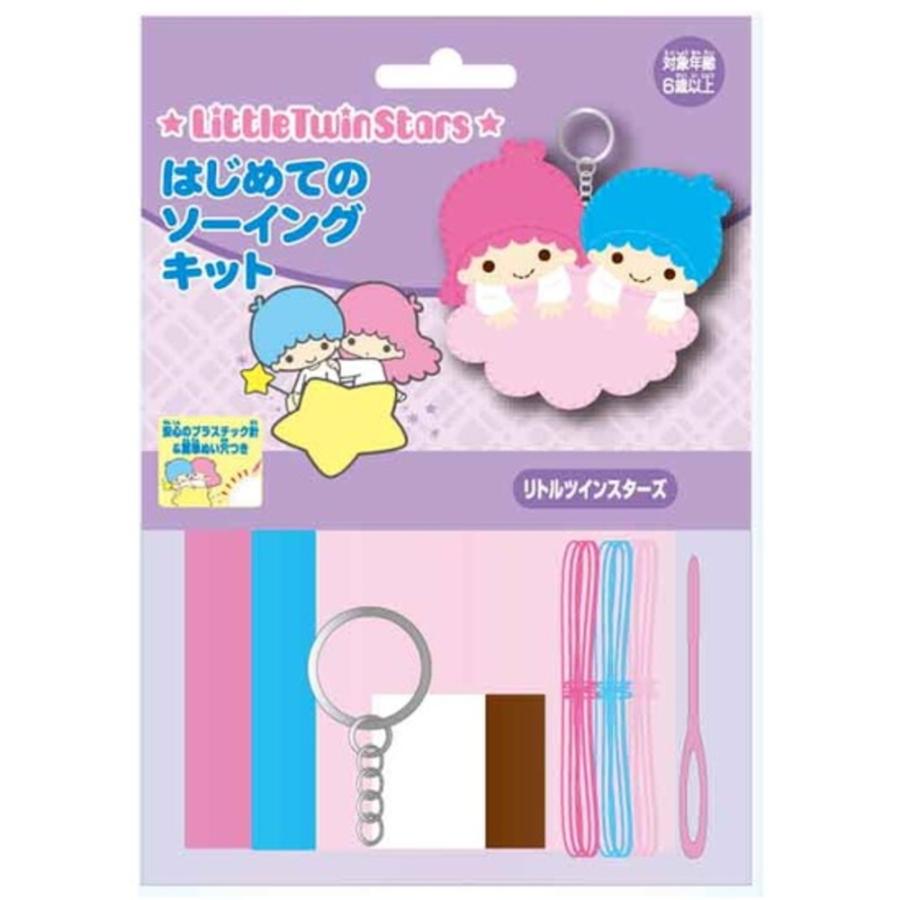 はじめてのソーイングキット リトルツインスターズ キキララ サンリオ カタヤマ店 通販 Yahoo ショッピング