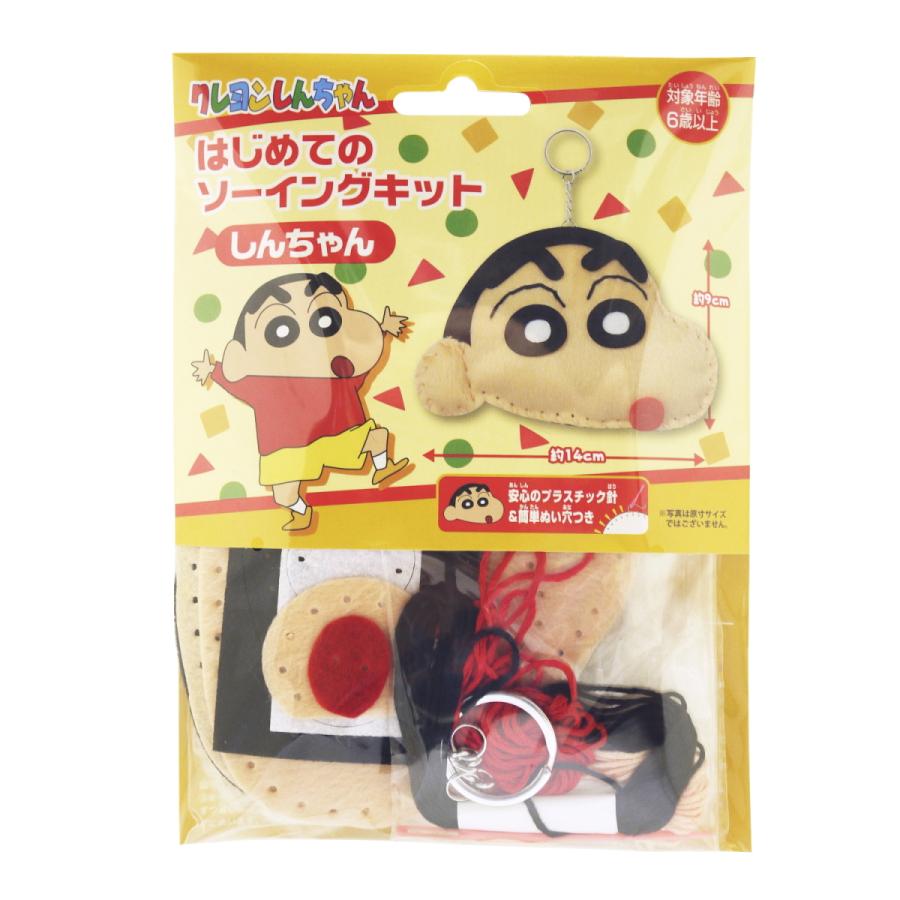 はじめてのソーイングキット クレヨンしんちゃん しんちゃん のはら しんのすけ カタヤマ店 通販 Yahoo ショッピング