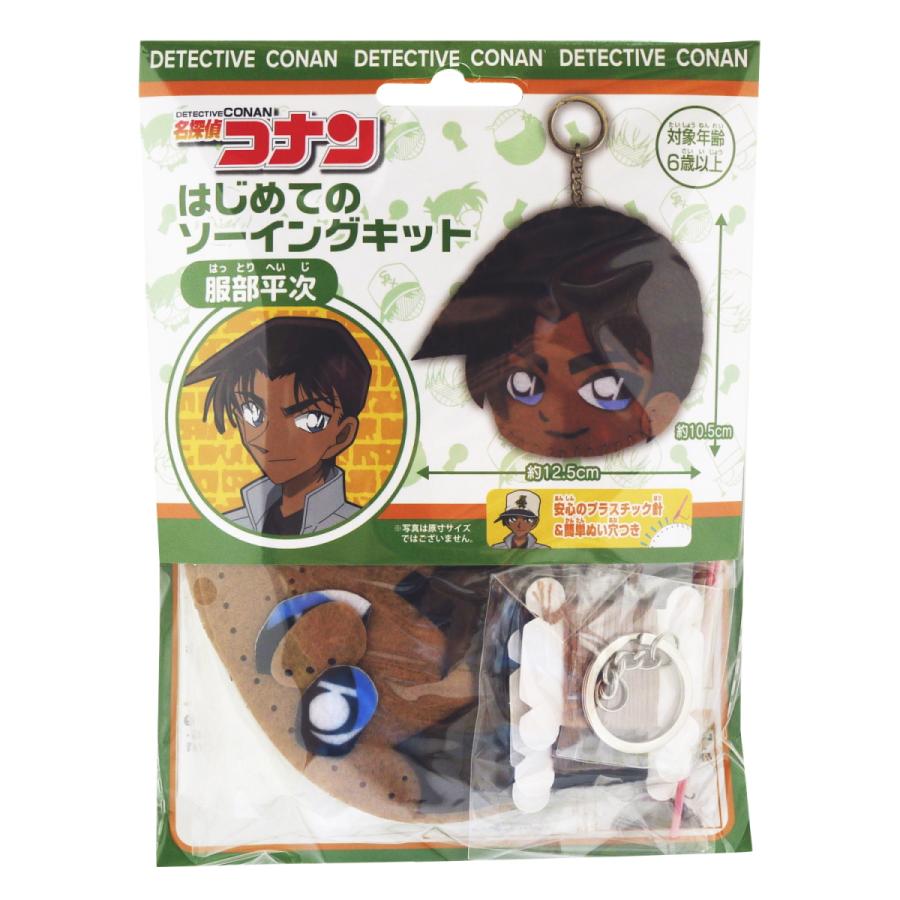 はじめてのソーイングキット 名探偵コナン 服部 平次 カタヤマ店 通販 Yahoo ショッピング