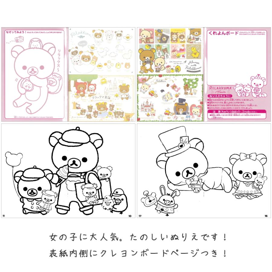 ぬりえ 3点セット サンエックス サンエックスキャラクター すみっコぐらし すみっコ 喫茶 いちご リラックマ ぬりえ Nuriespsr カタヤマ店 通販 Yahoo ショッピング