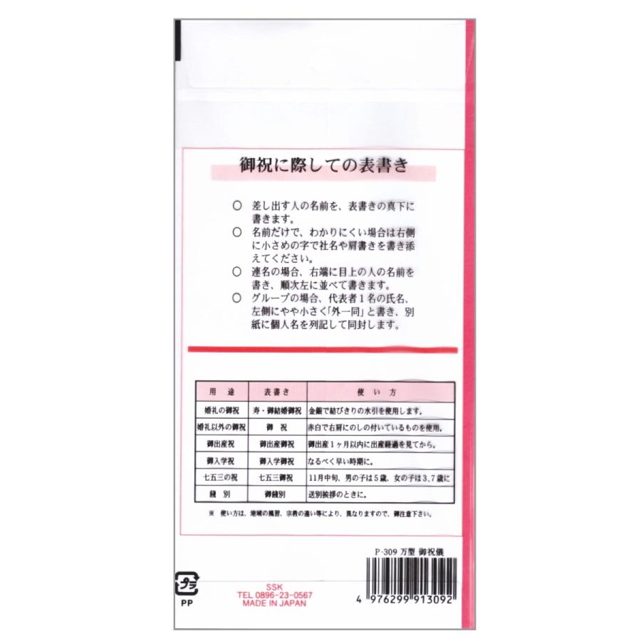 出産 祝い 中 袋 書き方