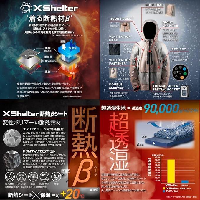 黒3L】ワークマン エックスシェルター 断熱β プレミアム 超透湿 防水