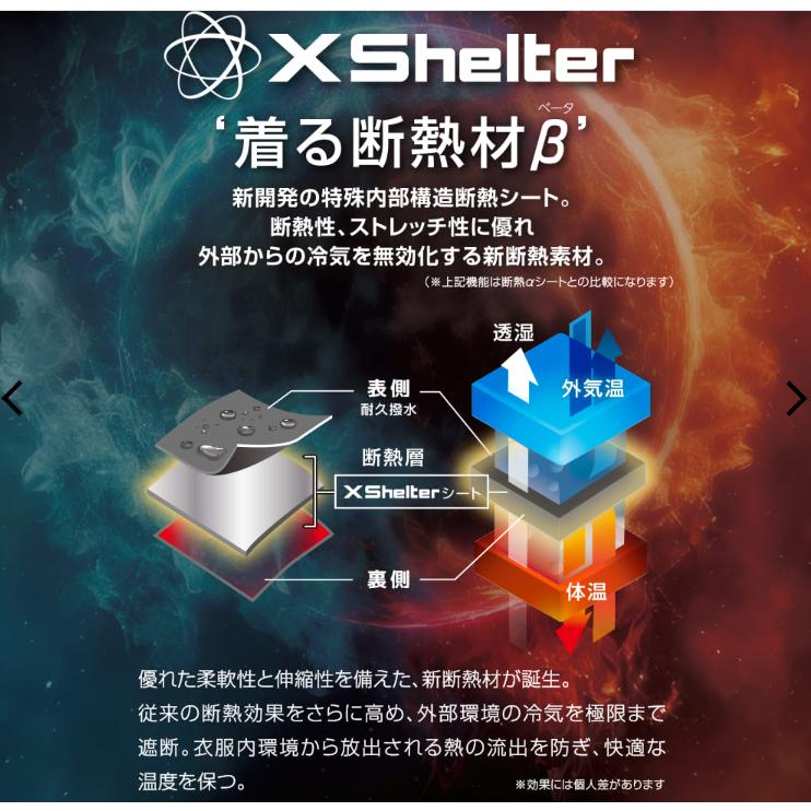 エックスシェルター(R)断熱βライトウォームジャケット3L : すとあ