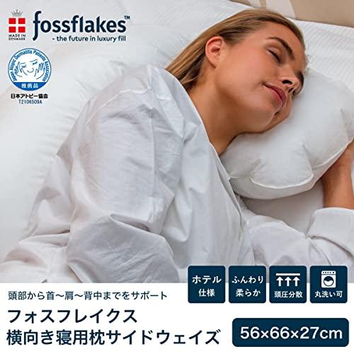 横向き寝用枕 56×66×27cm ホワイト フォスフレイクス (fossflakes) サイドウェイズ｜storekt｜02